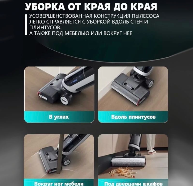 Моющий беспроводной пылесос Dreame H14 Dual (H20 Ultra Mix) - изображение 2