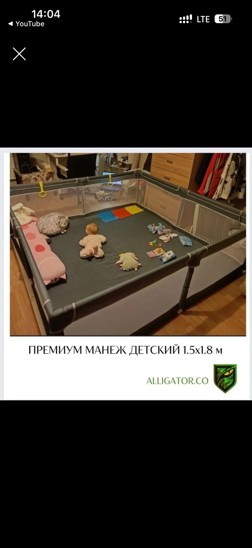 Детский Игровой манеж