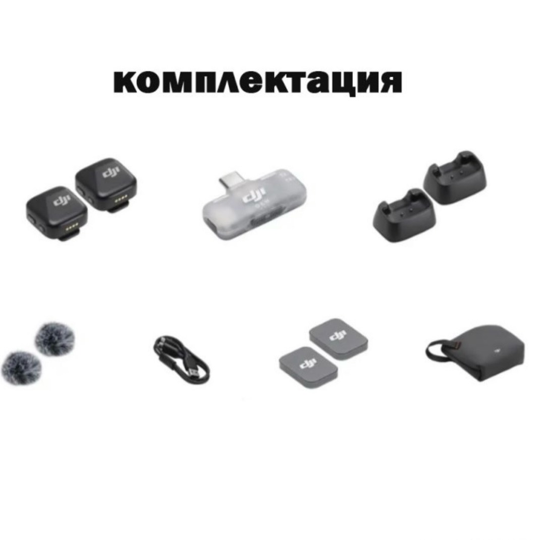 Беспроводной микрофон DJI Mic Mini Mobile Version - изображение 4