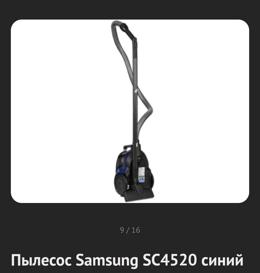 Пылесос Samsung SC4520 - изображение 2