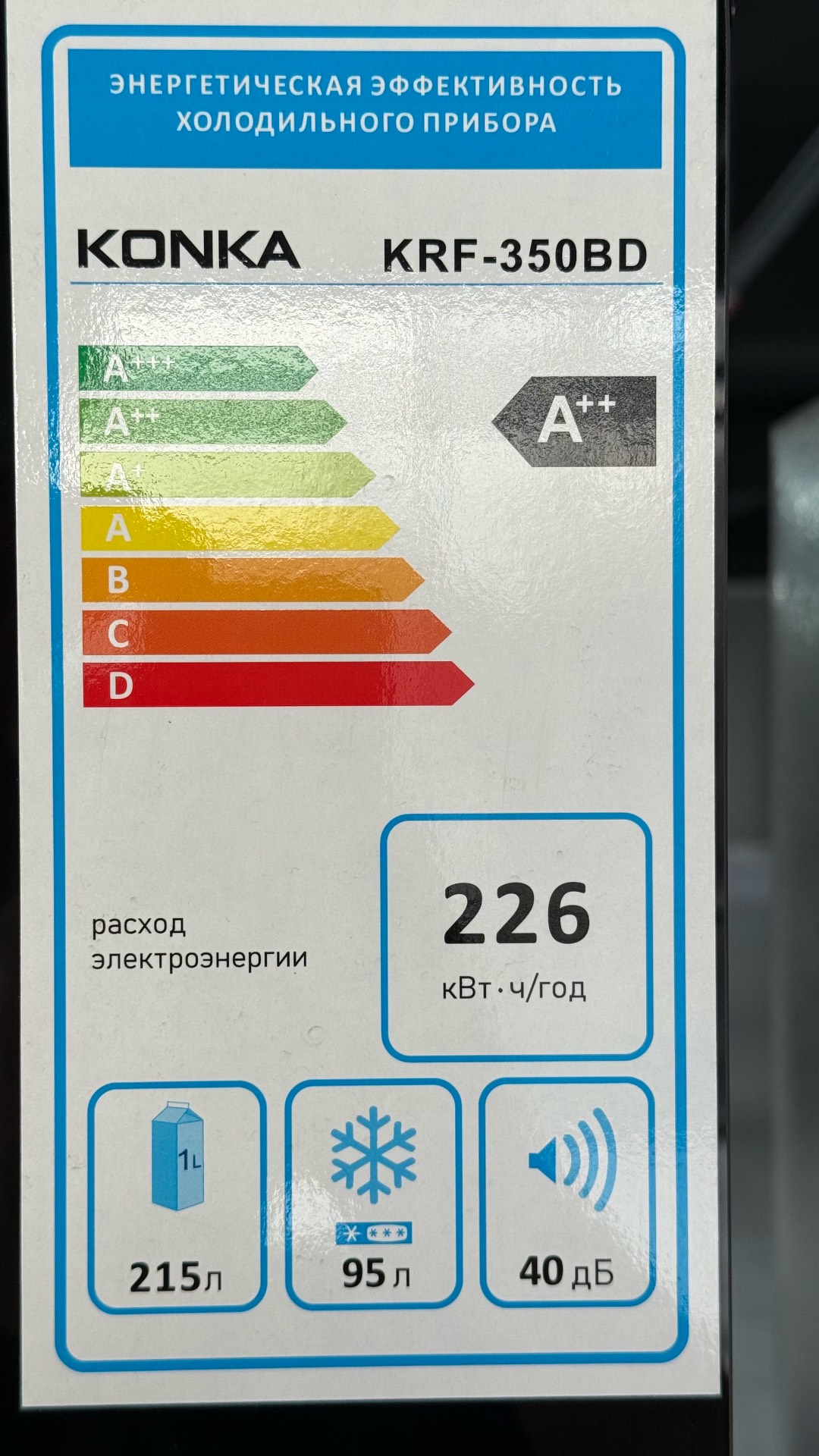 Холодильник KONKA - изображение 2