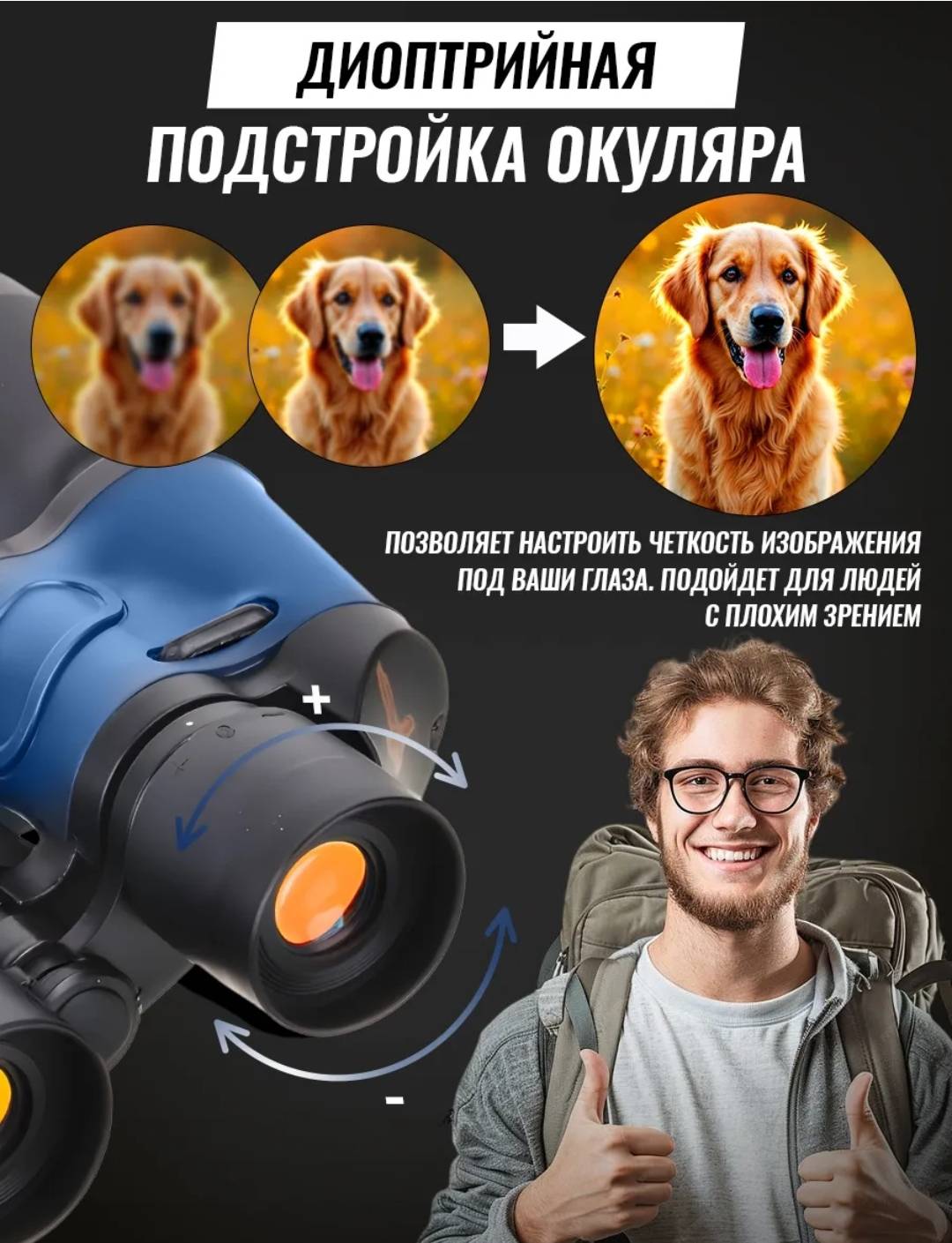 Бинокль профессиональный мощный 🔭 - изображение 5
