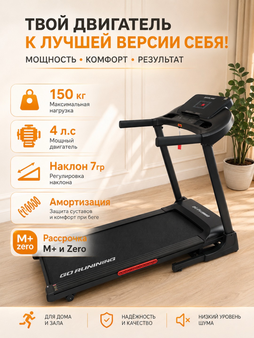 Беговая дорожка