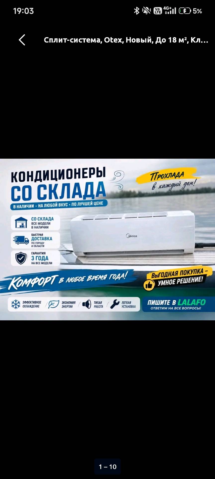 Кондиционер