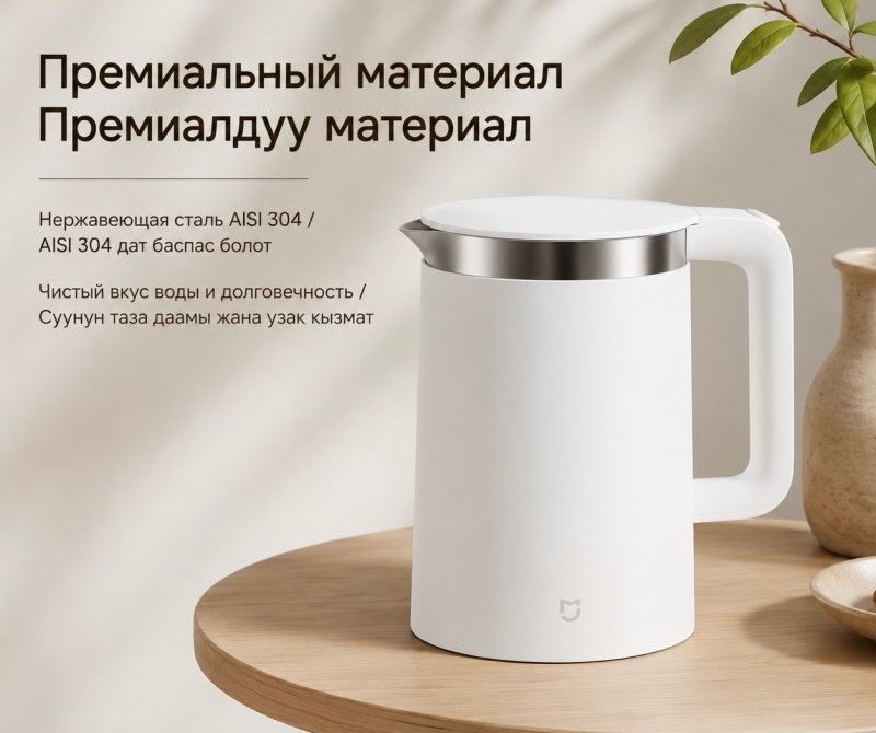 Умный чайник Xiaomi Mi Smart Kettle PRO (Евро вилка) - изображение 4