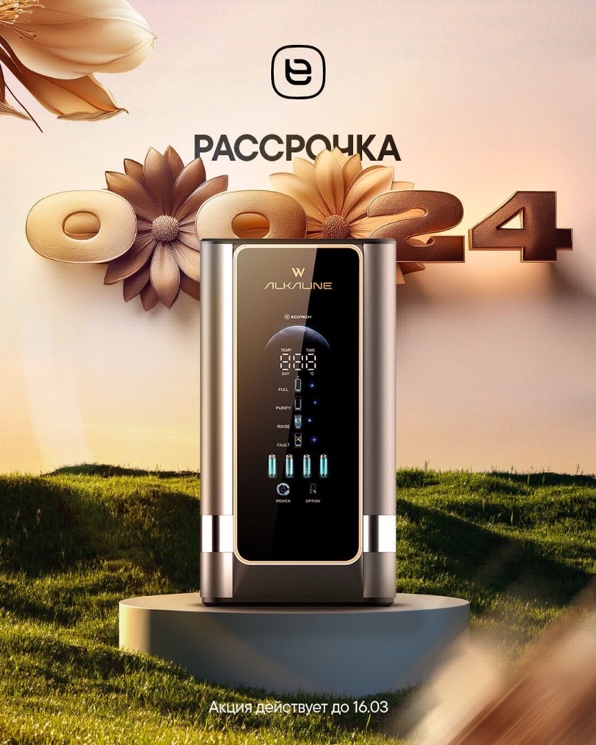 Фильтр для воды - изображение 2