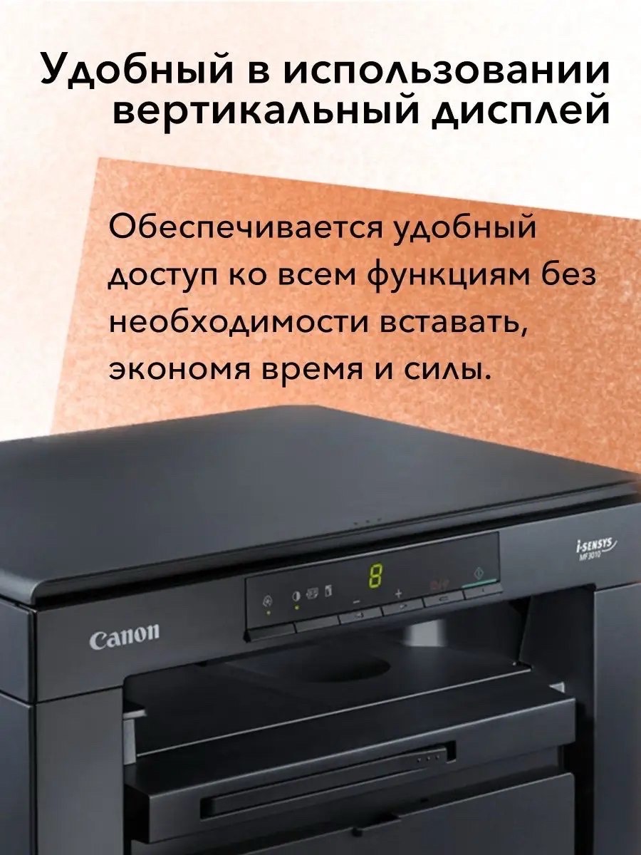 Canon 3010 - изображение 5