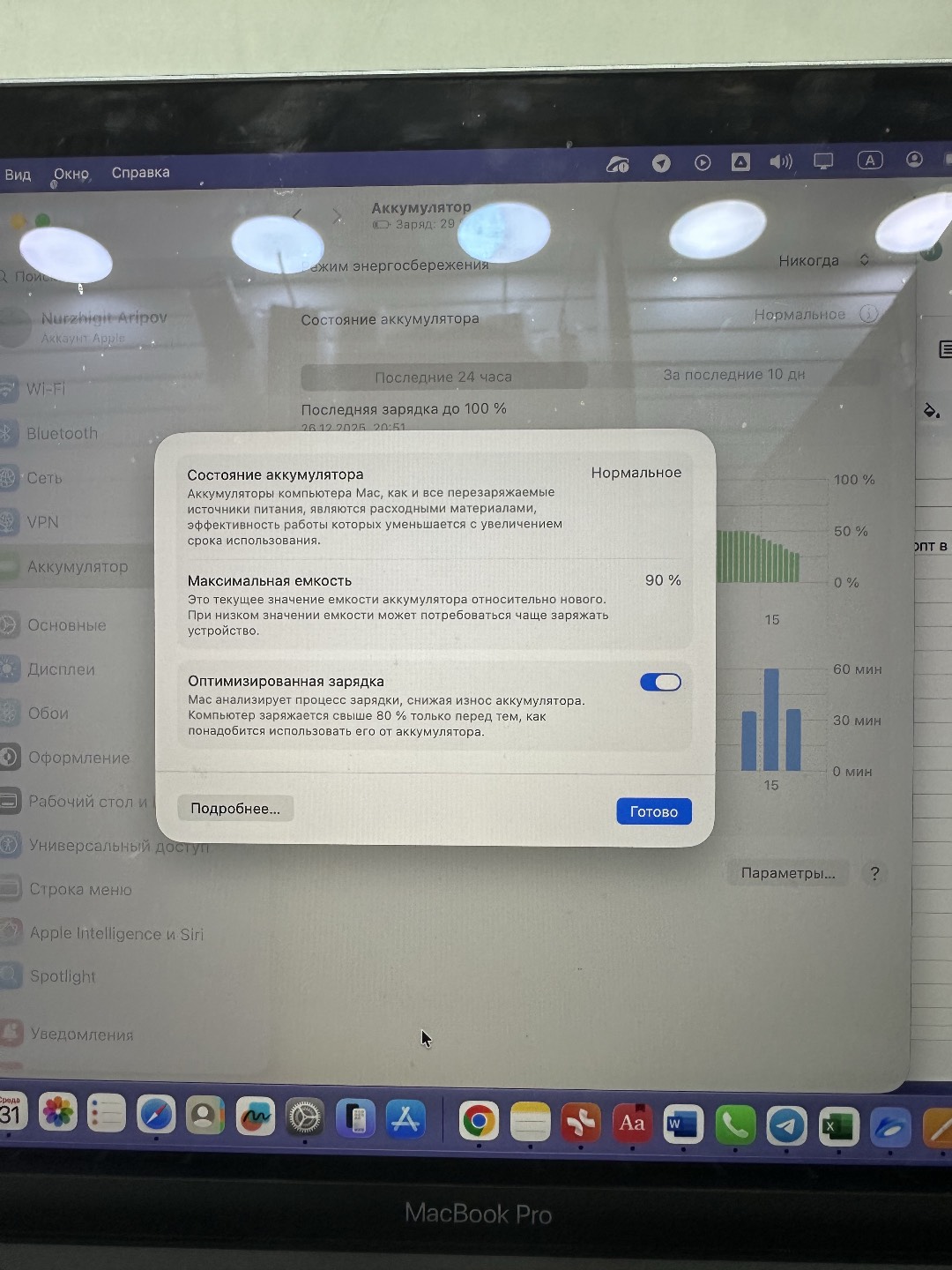 MacBook Air m1 256 gb б/у - изображение 6