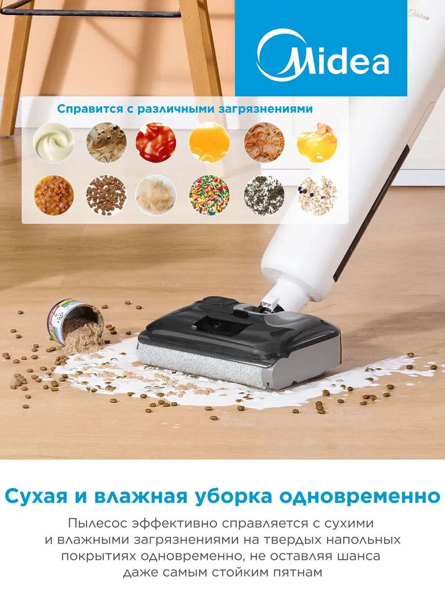 Моющий вертикальный беспроводной пылесос Midea - изображение 6