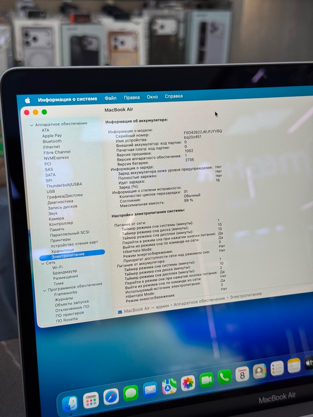 MACBOOK AIR M1 8/256 99%Акб - изображение 4