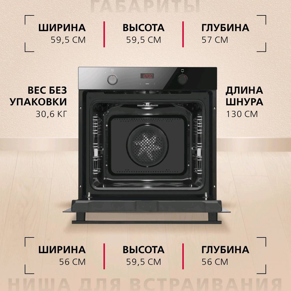 Встраиваемый духовой шкаф Hansa BOES684097 - изображение 5