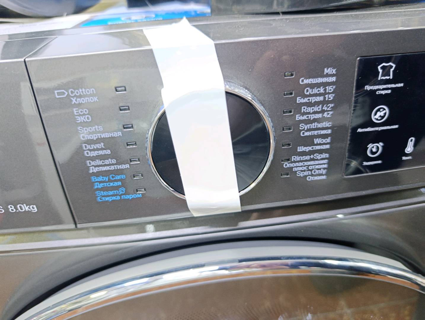 Стиральный машинка 8кг - изображение 2