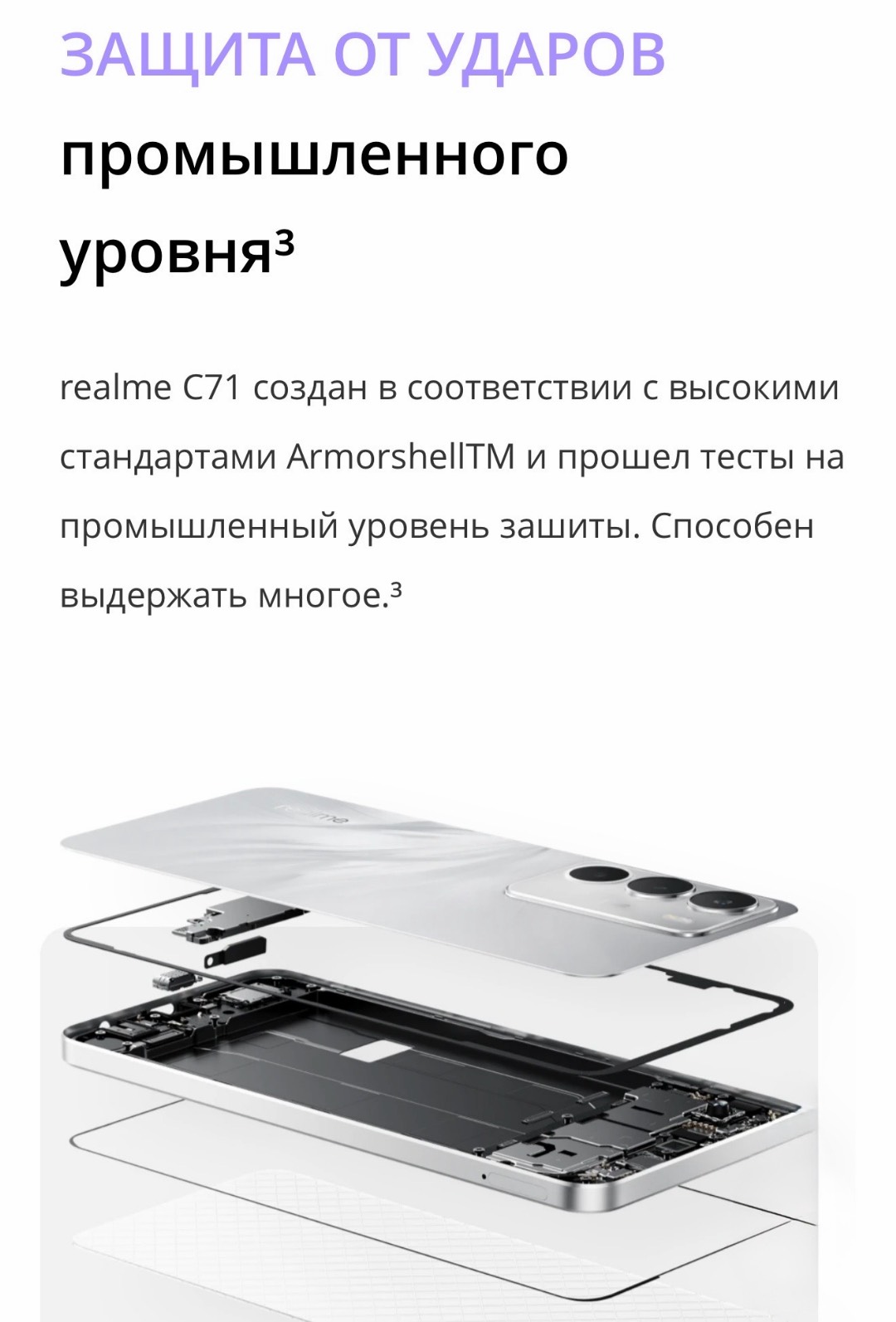 Realme C71 6/128 - изображение 6