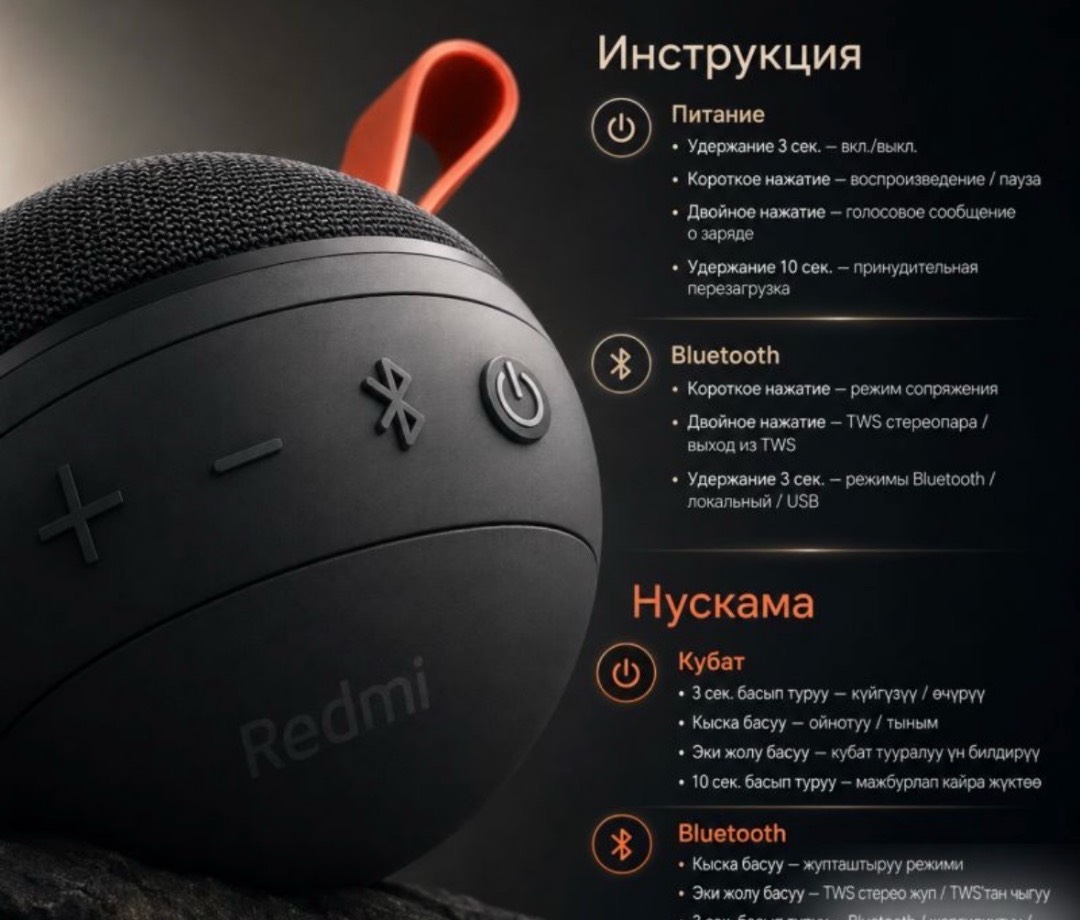 Портативная Bluetooth колонка Xiaomi Redmi Bluetooth speaker 2 - изображение 4