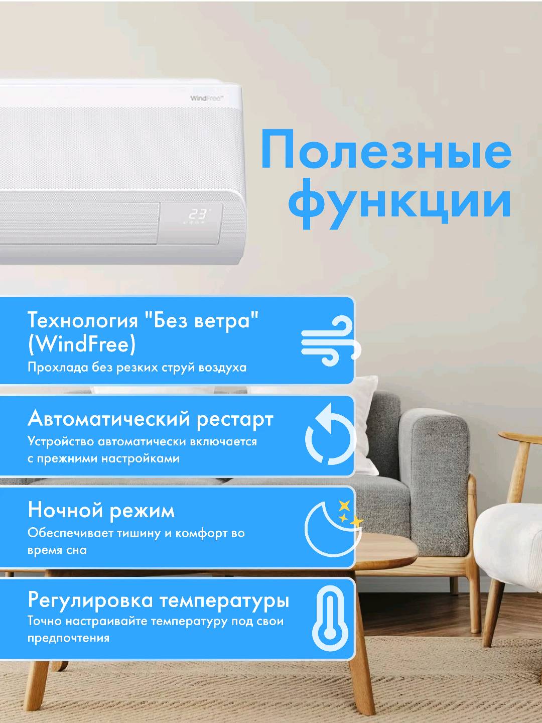 Samsung Bespoke WindFree AI AR60F18C1DWNER - изображение 3