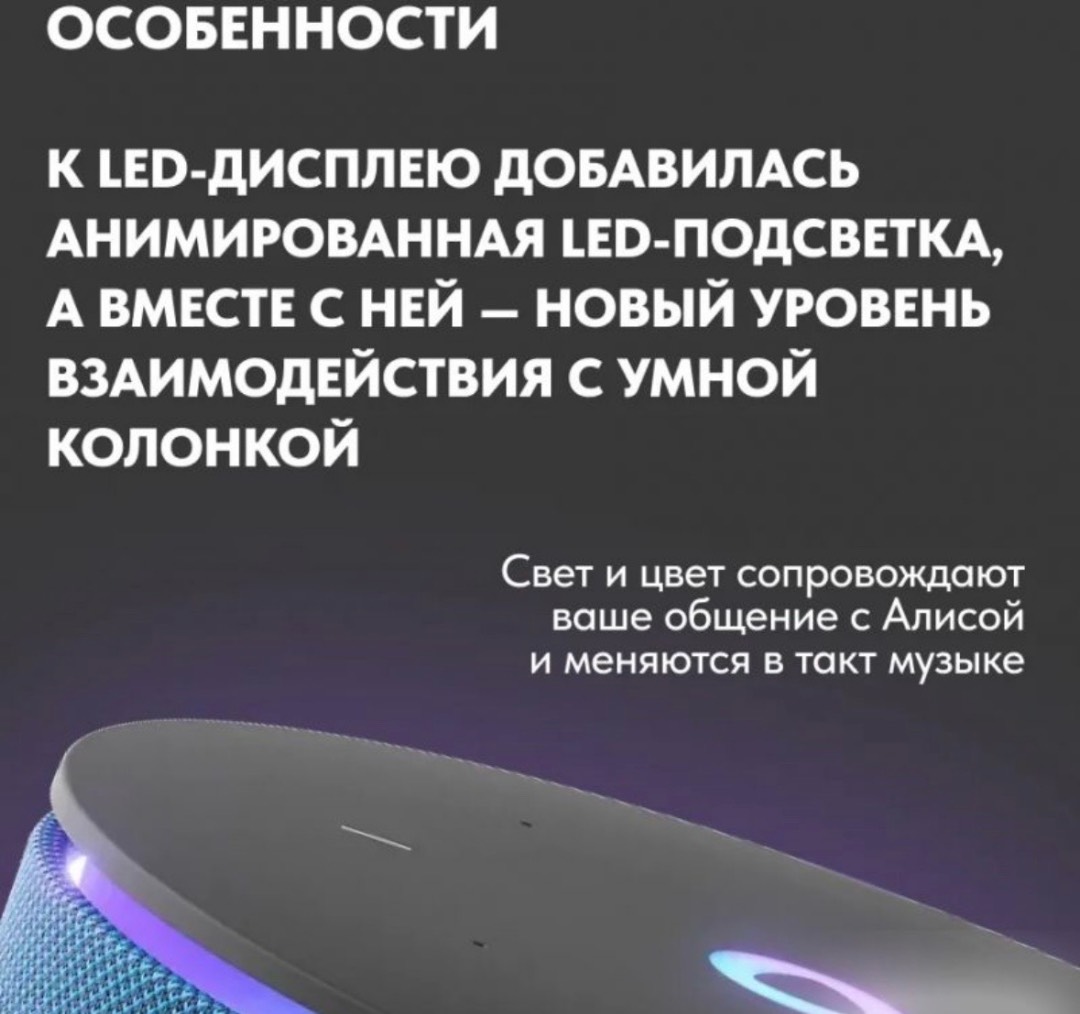 Умная колонка Яндекс Станция Мини 3 PRO (с часами) c голосовым ассистентом Алиса - изображение 4