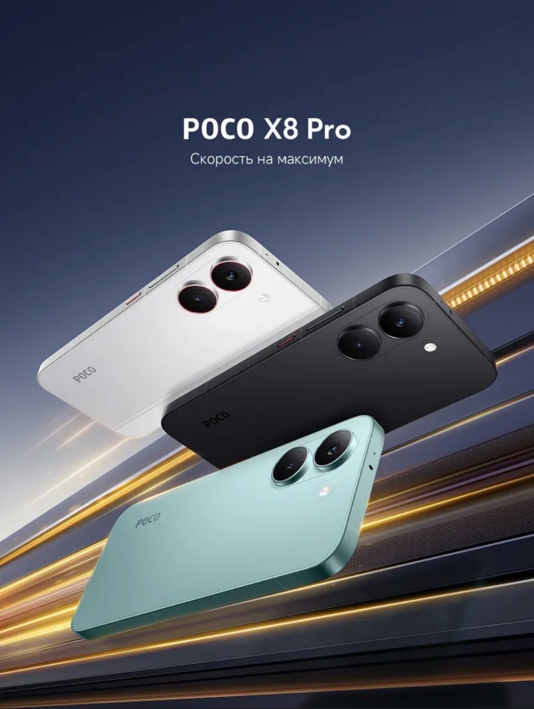 POCO X8 Pro 8/512 - изображение 3