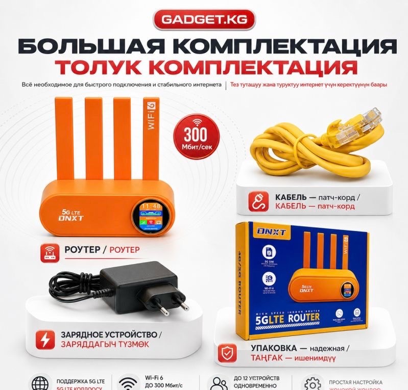 4G LTE WiFi роутер DNXT WR860 - изображение 2