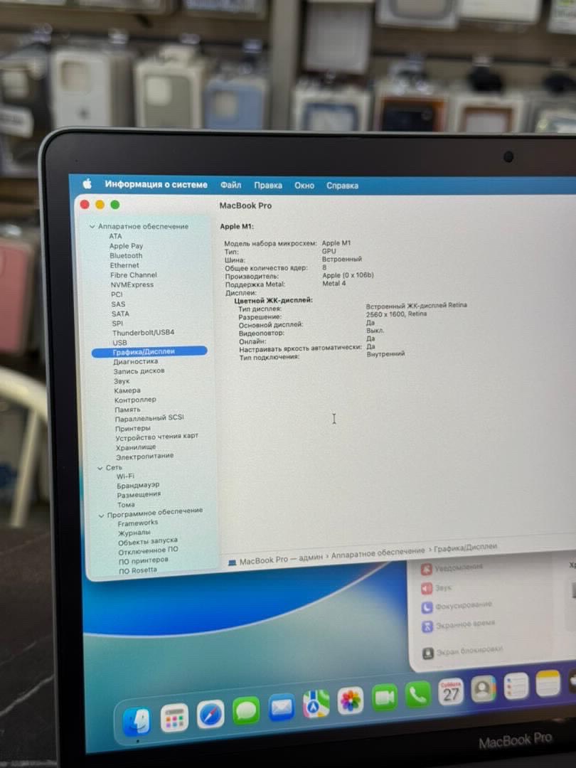MACBOOK PRO M1 8/256 - изображение 7