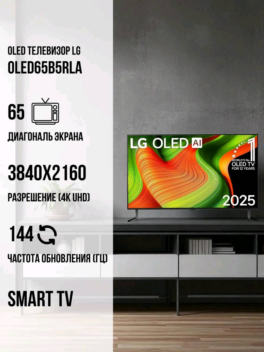 Телевизор LG OLED65B5RLA - изображение 2