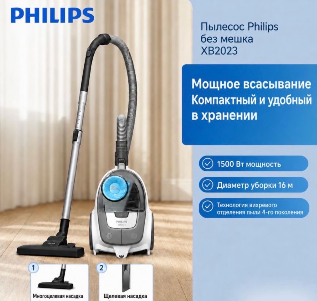 Пылесос Philips 2000 Series XB2023 - изображение 3