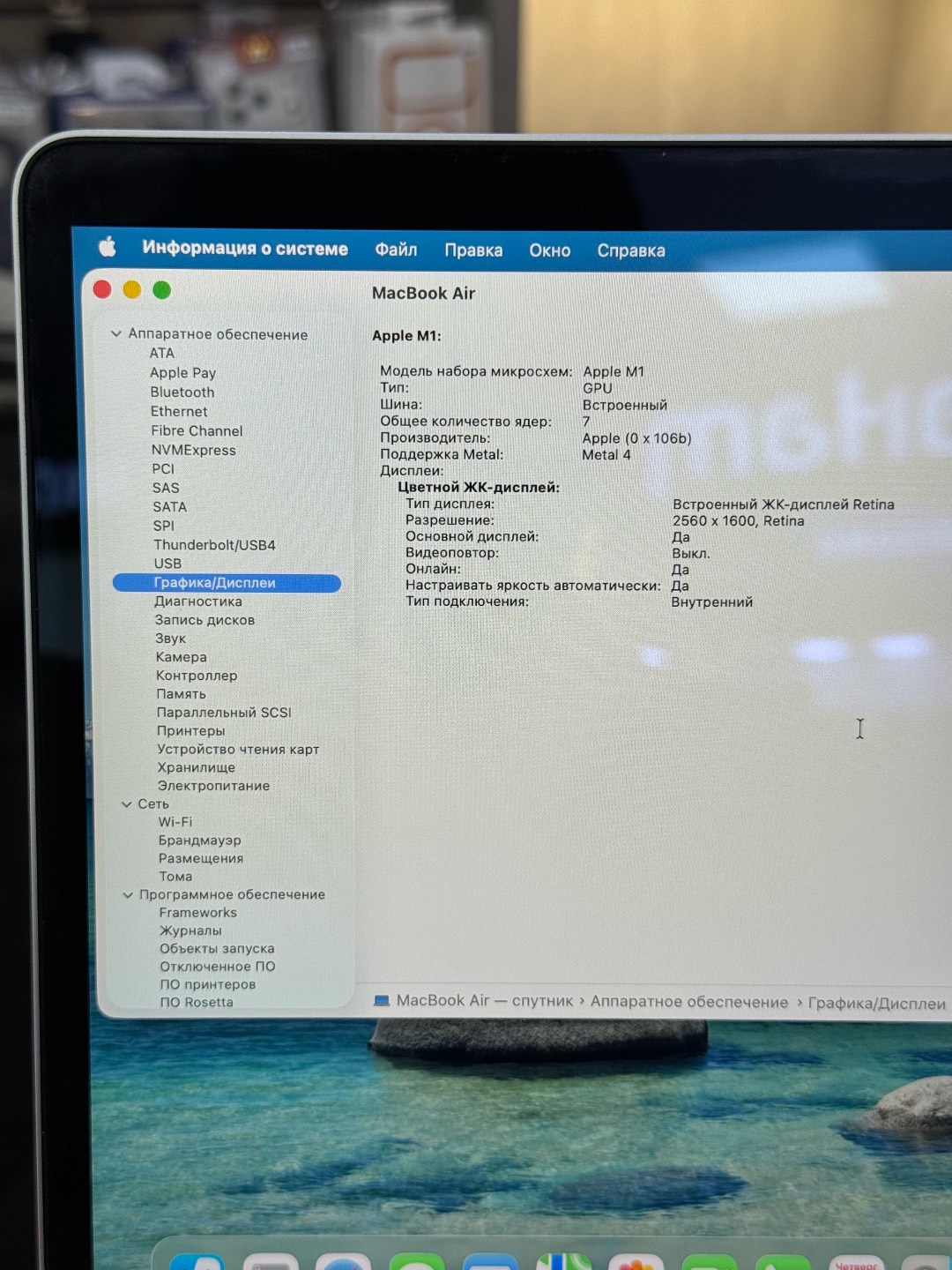 MACBOOK AIR M1 8/256gb - изображение 6