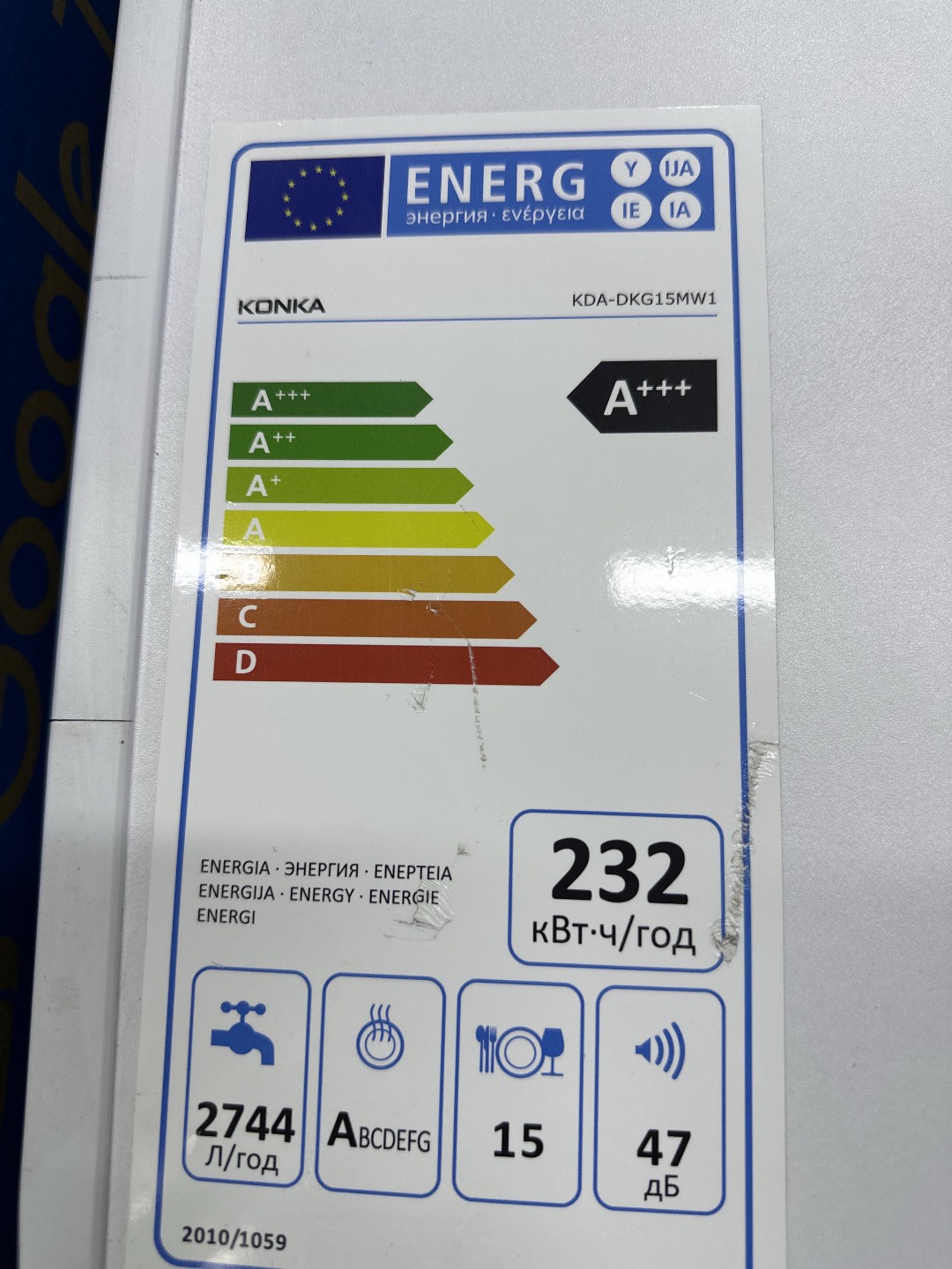 Посудомойка от фирмы Конка - изображение 3