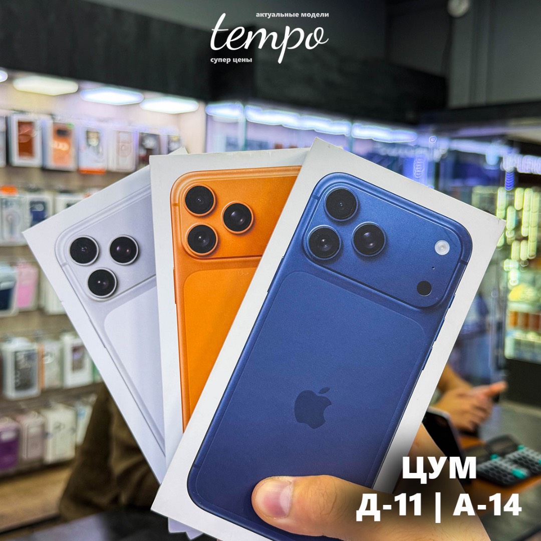 IPhone 17 Pro Max - НОВЫЙ