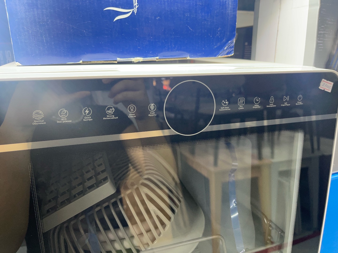 Посудомойка Аоте - изображение 2