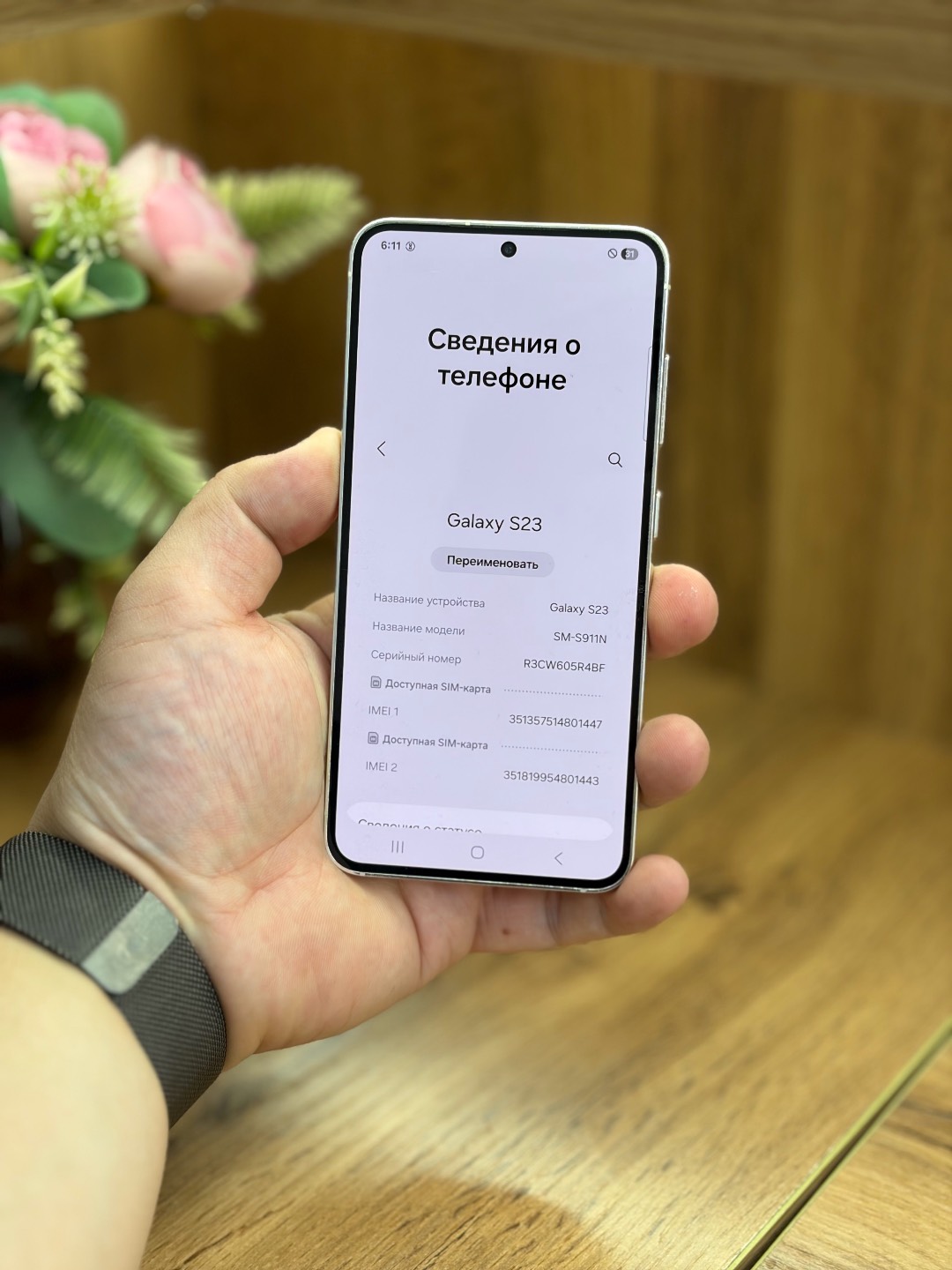 Samsung S23 5G - изображение 5