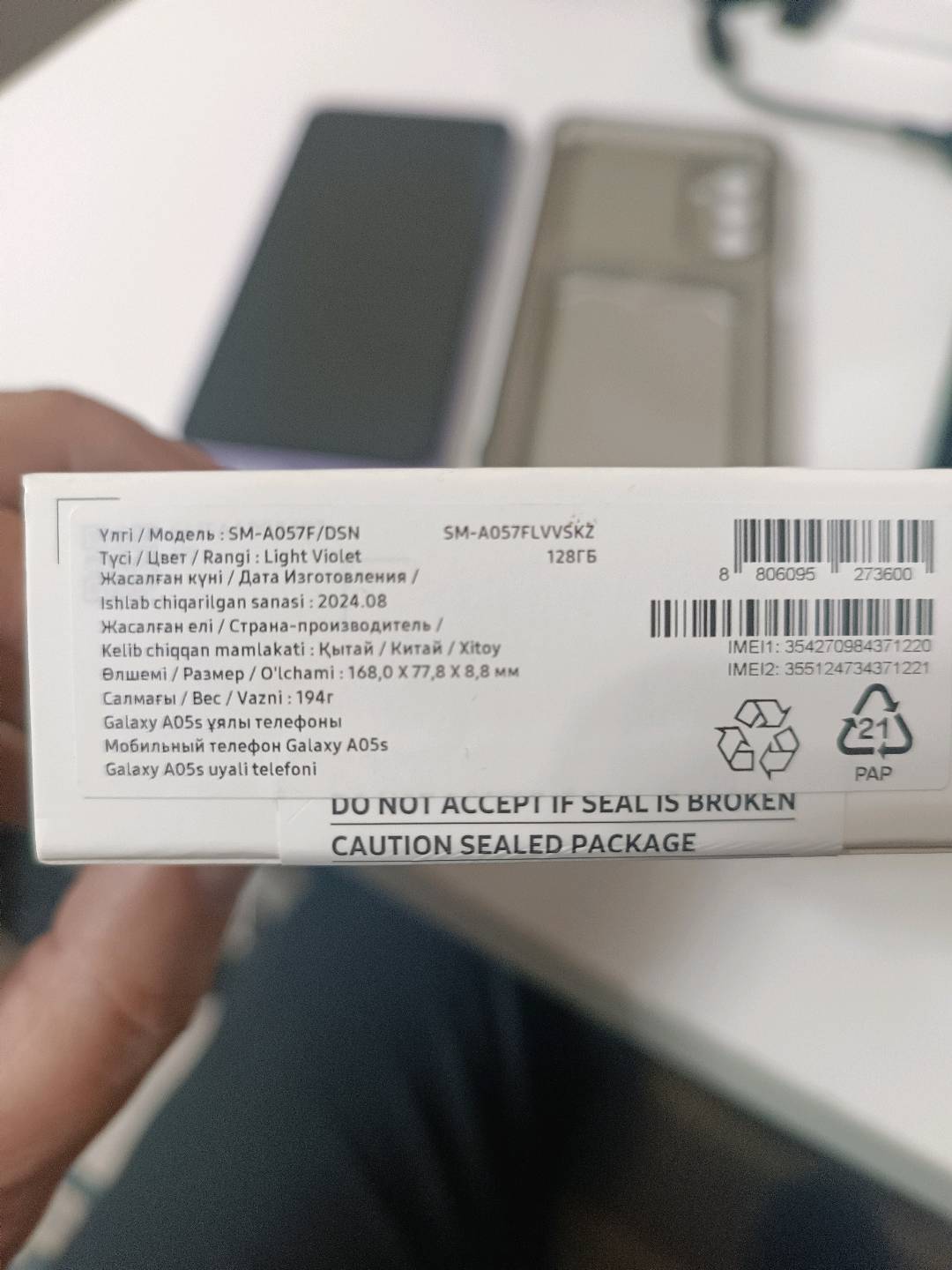 Samsung Galaxy A05s - изображение 21