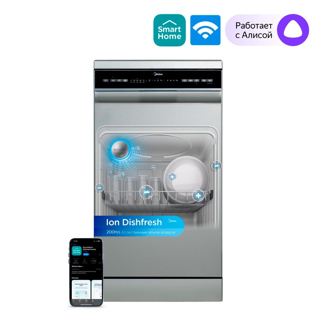 🔥 Midea — умная посудомоечная машина в компактном формате 45 см! - изображение 8
