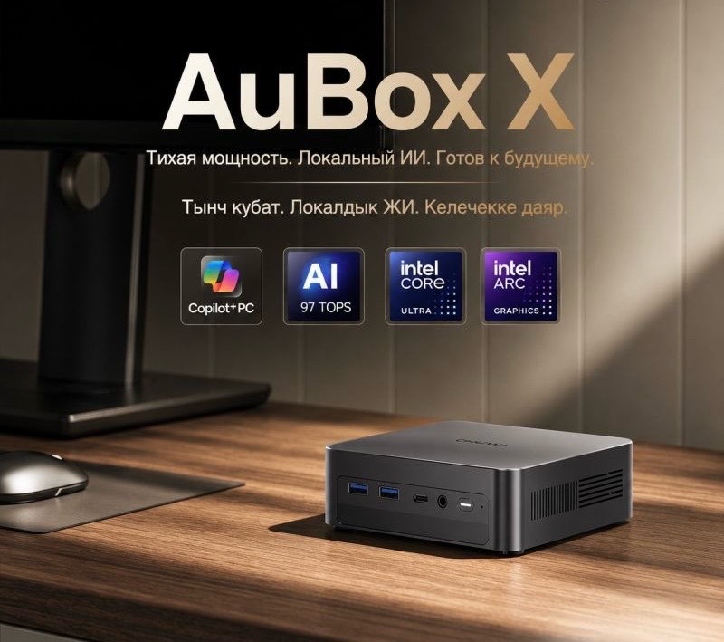Мини ПК Chuwi AuBox X Intel Core Ultra 5 226V (16+512GB) - изображение 2