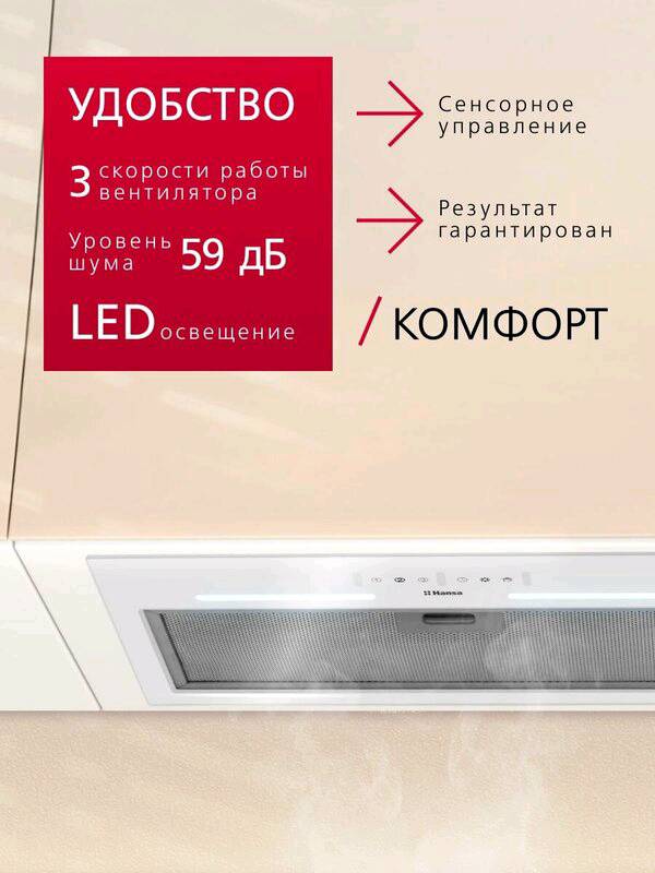 Вытяжка Hansa OMP6553WGH - изображение 2