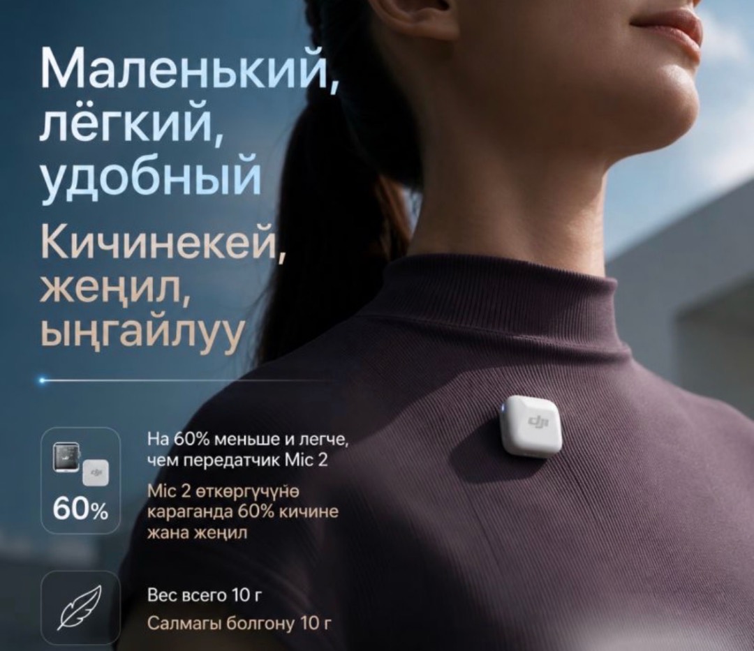 Беспроводной микрофон DJI Mic Mini 2 (2 TX + 1 Mobile RX + Charging Case) - изображение 3