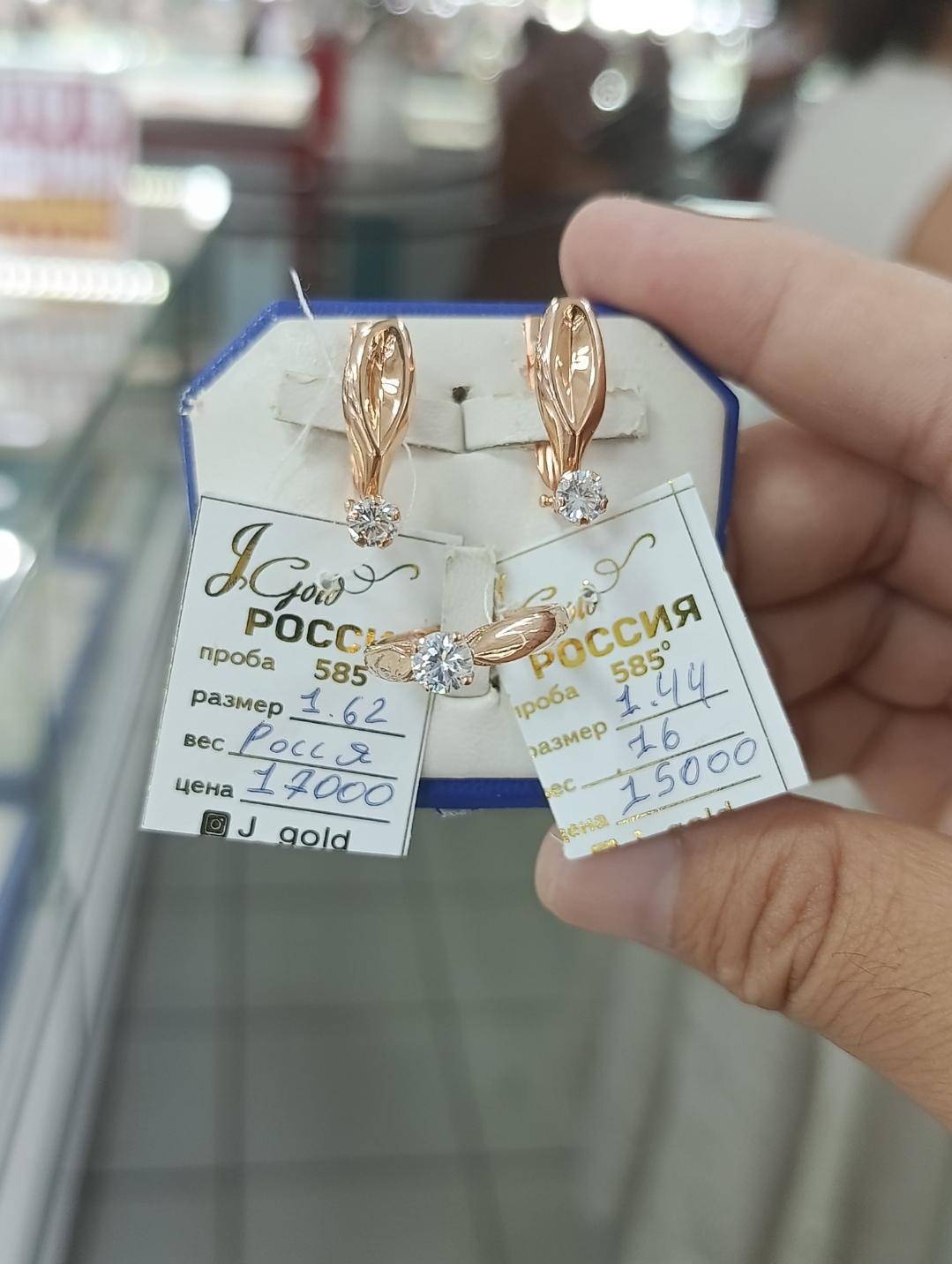 Набор серьги и кольцы