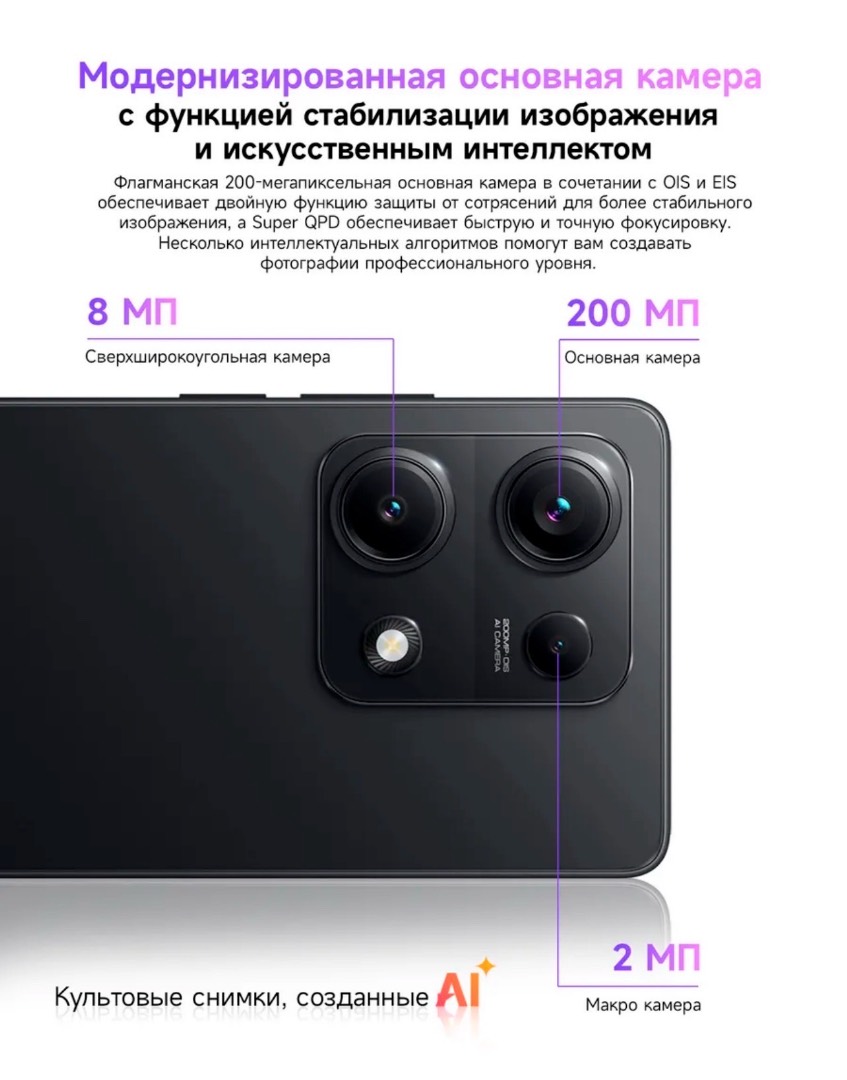 Redmi Note 14S 8/256 - изображение 4