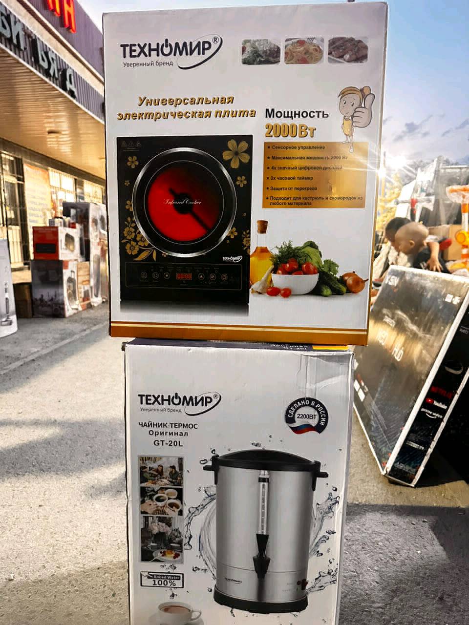 Самовар плита