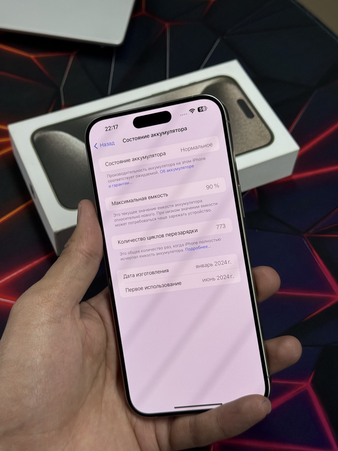 iPhone 15 pro max - изображение 4