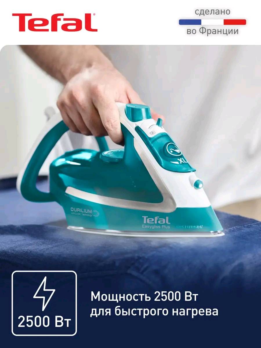 Утюг Tefal Easygliss Plus FV5737E0 - изображение 2