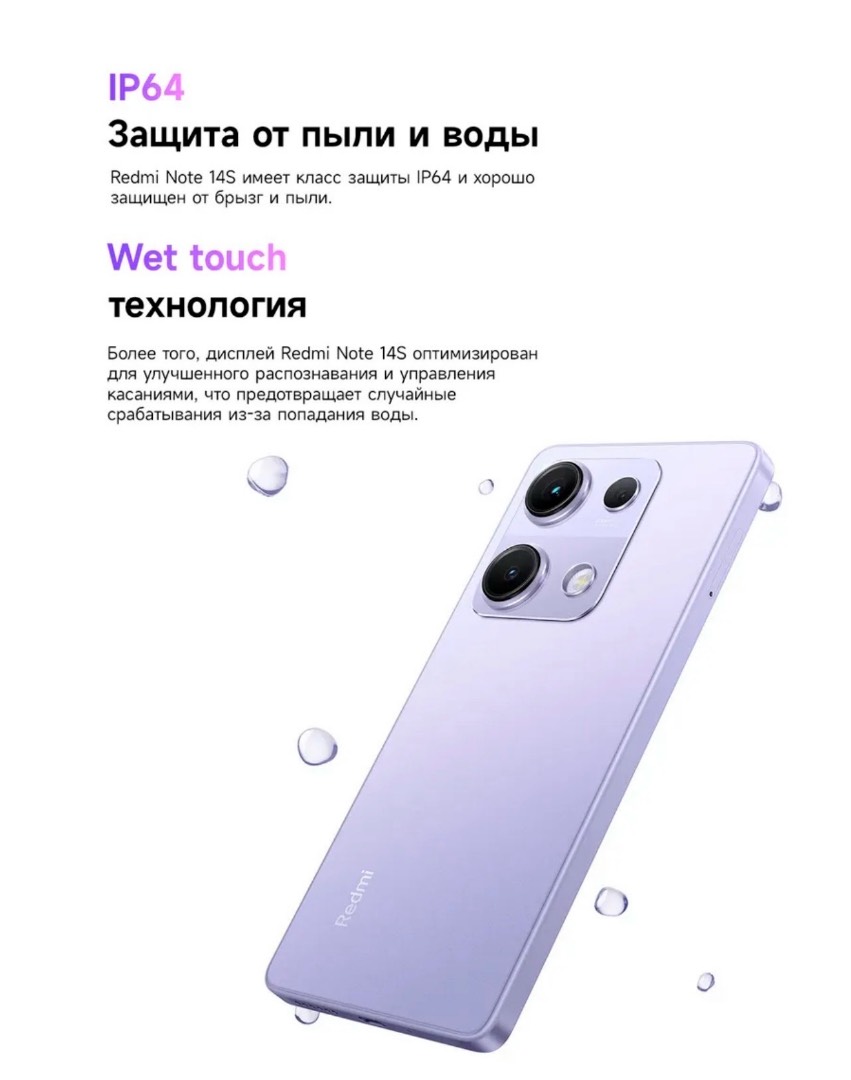 Redmi Note 14S 8/256 - изображение 8