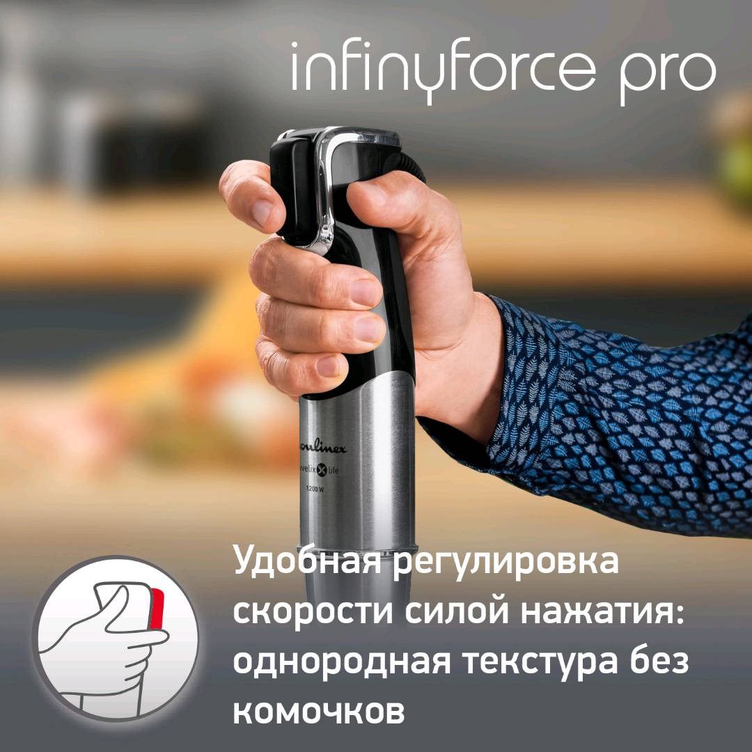 Погружной блендер Moulinex InfinyForce Pro DD95HD10 - изображение 3