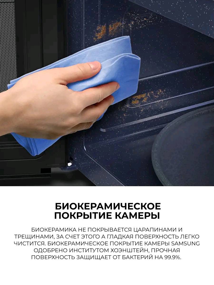 Микроволновая печь Samsung BESPOKE MS23T5018AK/BW - изображение 4
