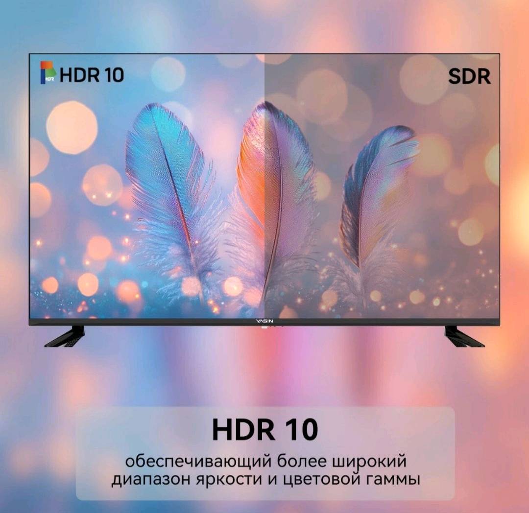 Телевизор Ясин 43 webOSHub - изображение 2