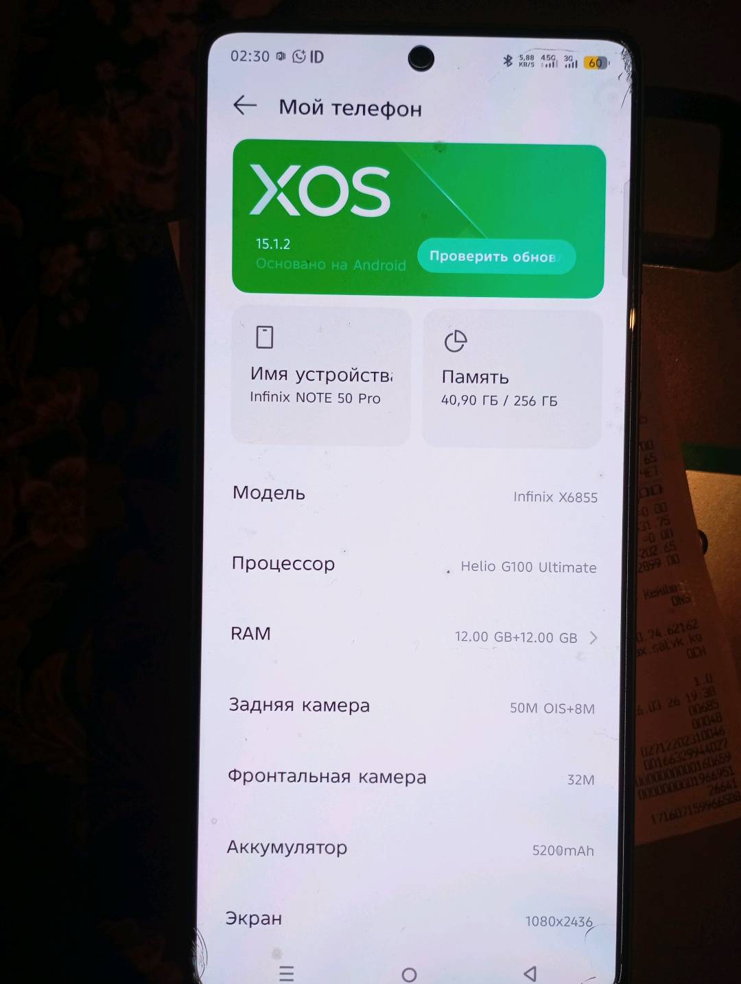 Note 50 Pro - изображение 2