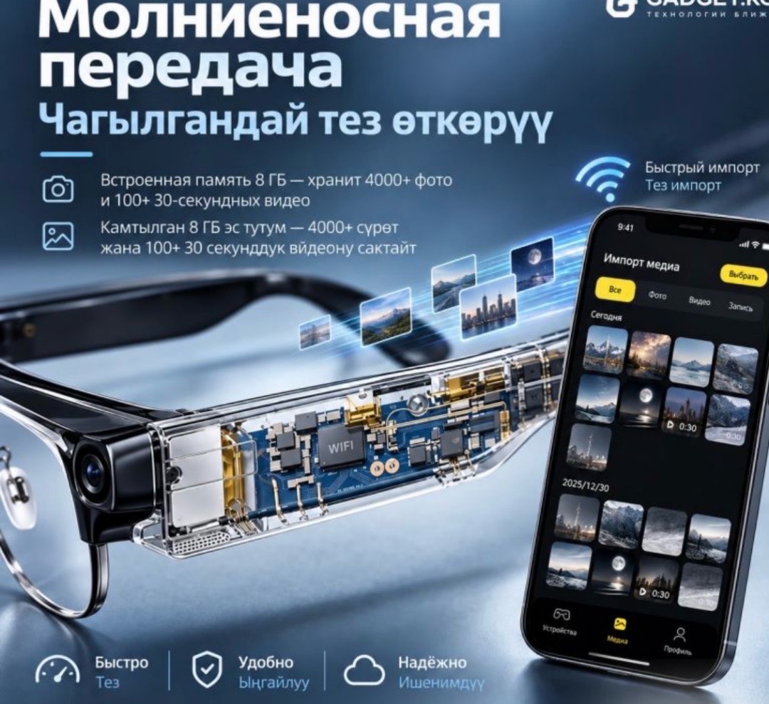 Умные Очки с ИИ и электронным затемнением стекол Smart Glasses T200B - изображение 7