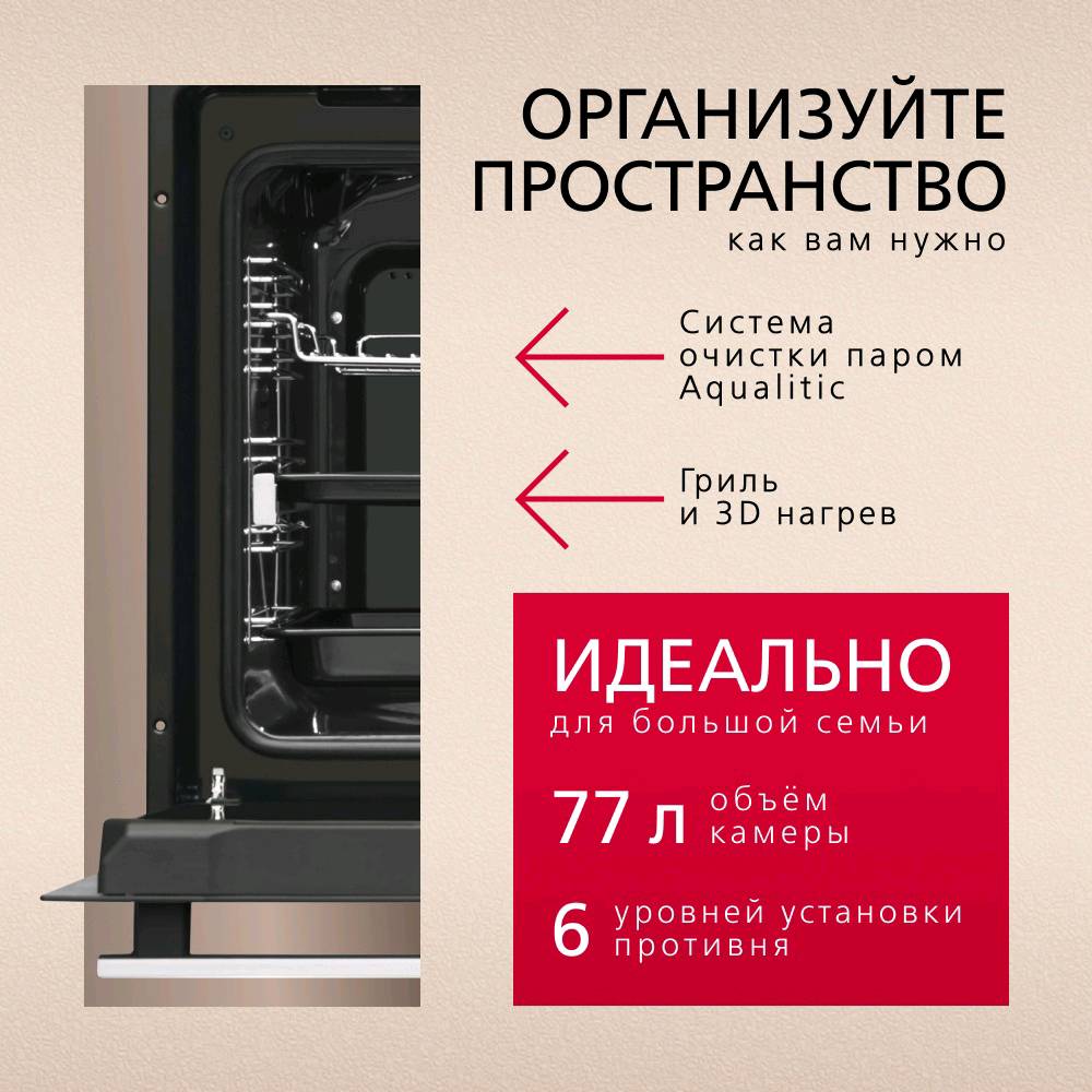 Электрический духовой шкаф Hansa BOEI684097 - изображение 6