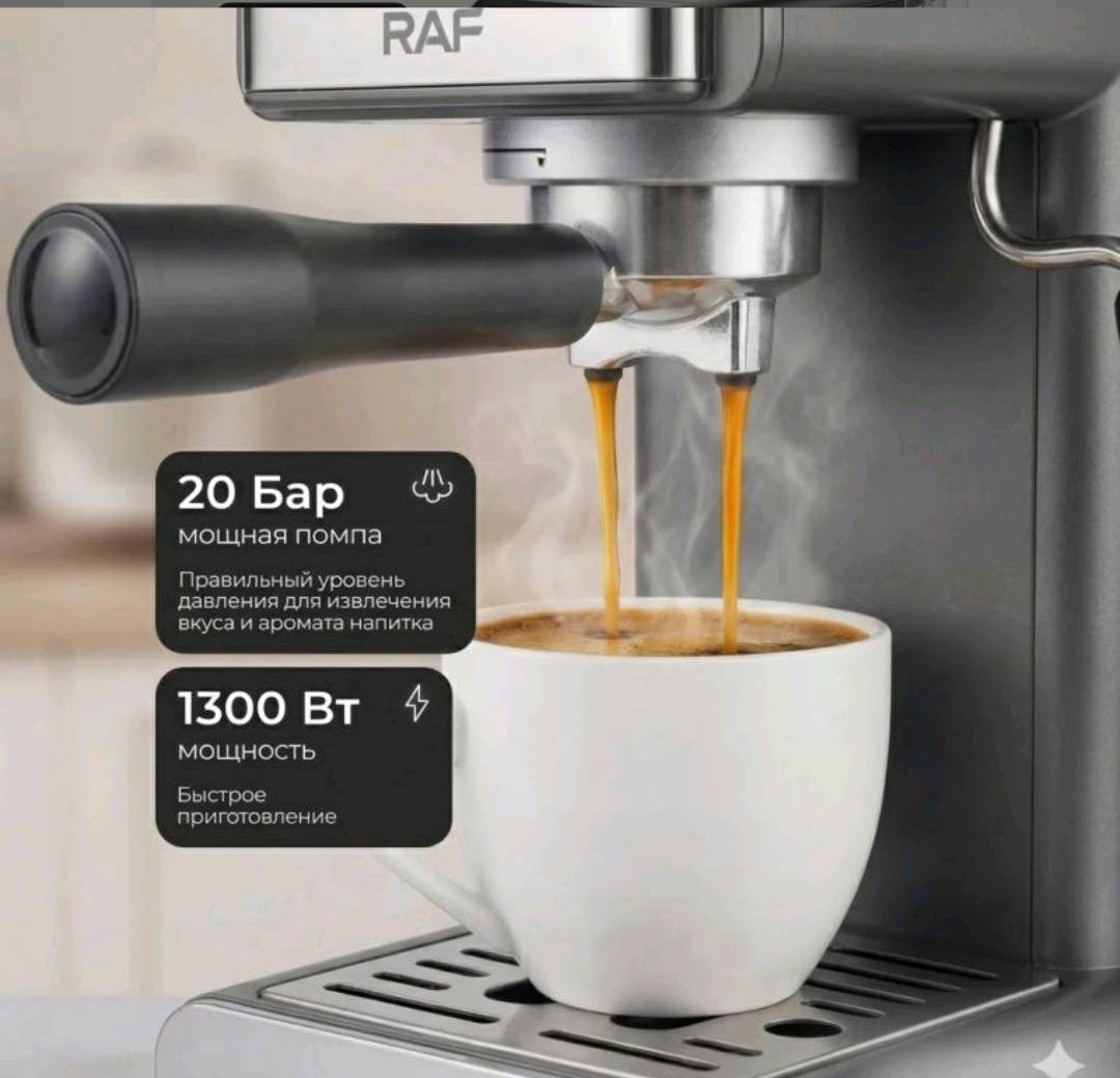 Хит продаж🔥 Кофеварка, кофемашина рожковая c капучинатором RAF R0208 - изображение 5