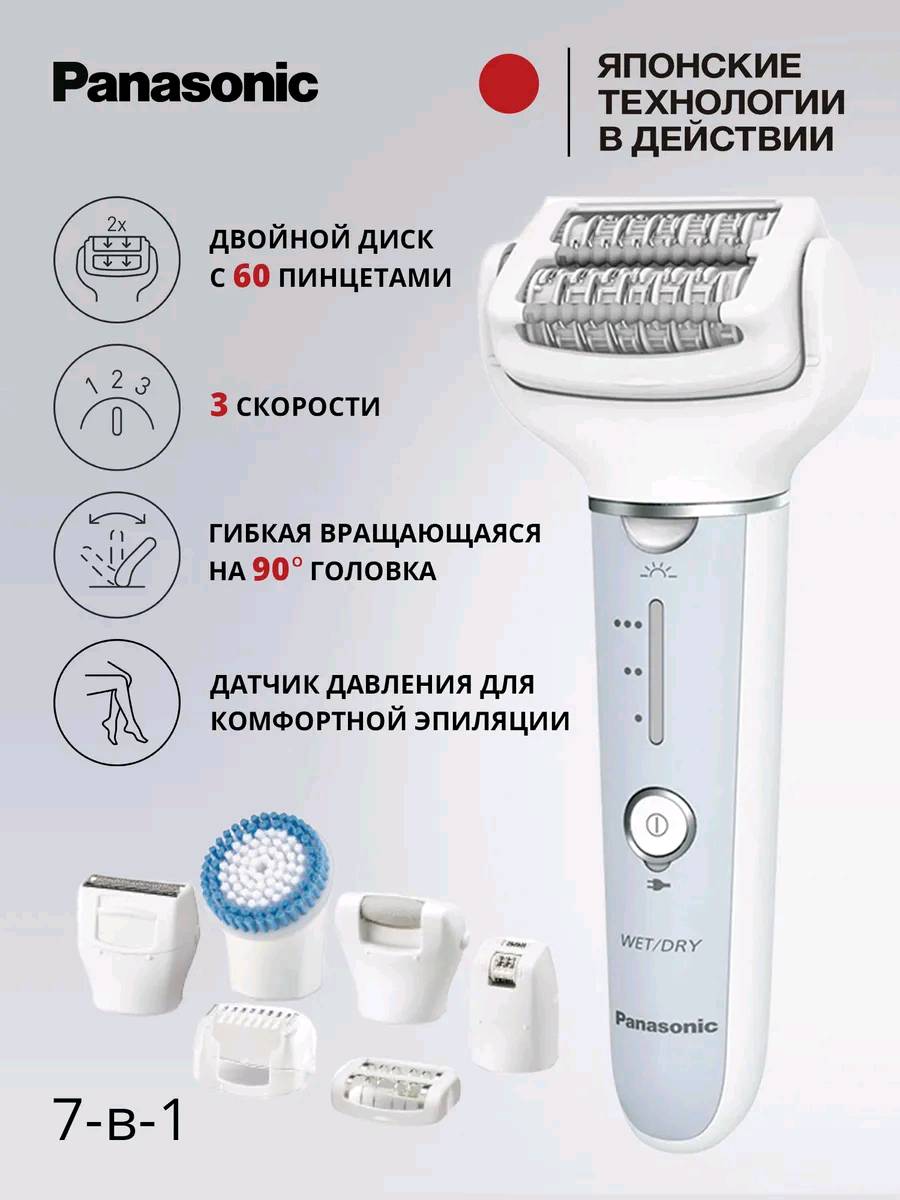 Эпилятор Panasonic ES-EY90-A520