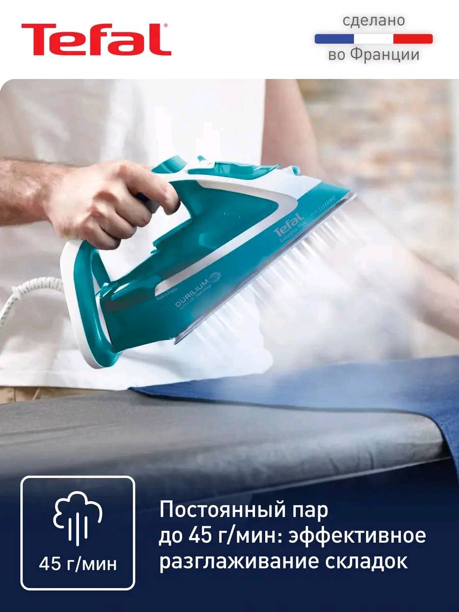 Утюг Tefal Easygliss Plus FV5737E0 - изображение 4